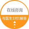 在线咨询