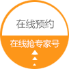 在线咨询