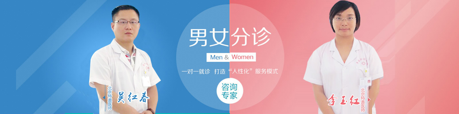 预约挂号