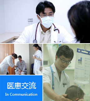 专注男科
