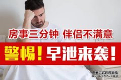 喀什吃什么改善早射，有没有什么快捷的方法